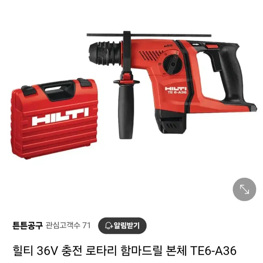 [HILTI]힐티충전함마드릴 TE6A36AVR 신형 2023년 민트급