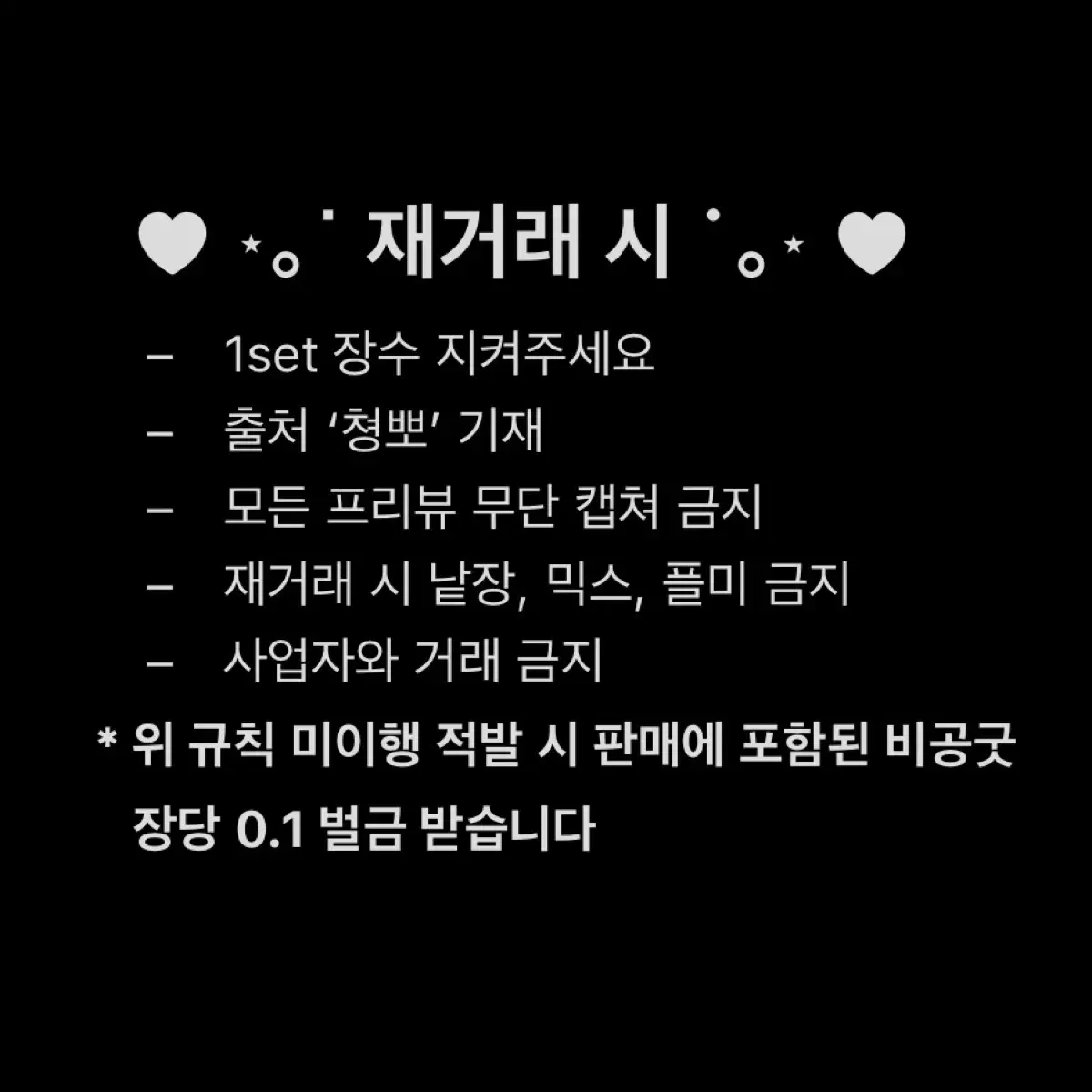 아이브 레이 4*6 이모티커 도무송 판매 / 비공굿찌라시프리쿠라포토카드