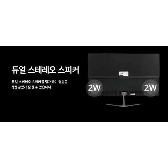 27인치 IPS패널 FHD 144hz 게이밍 모니터