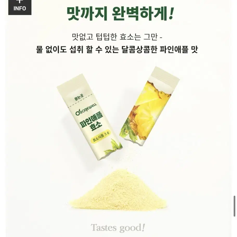 로니웰 파인애플 효소 3g x 30포*2개