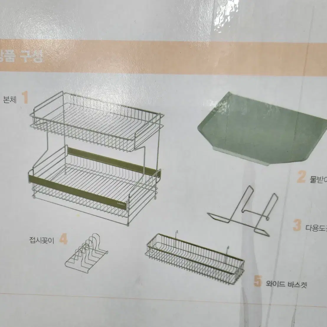 (새상품) 한샘 올스텐 식기건조대 2단