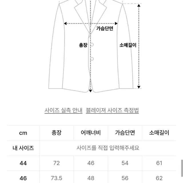 엘무드 프리미엄 블레이저 44사이즈