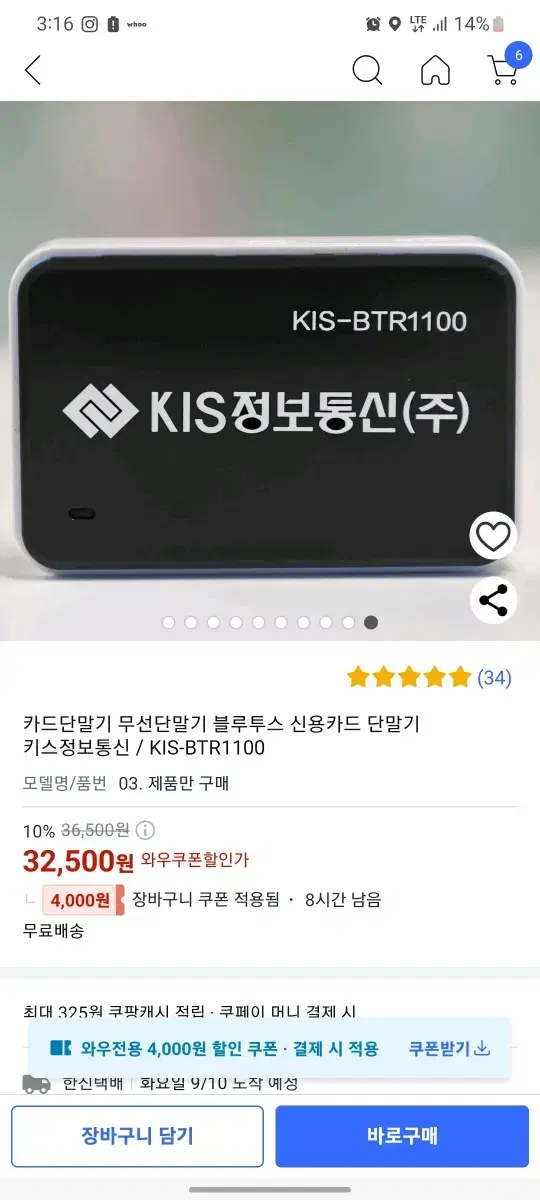 kis 정보통신 카드 리더기