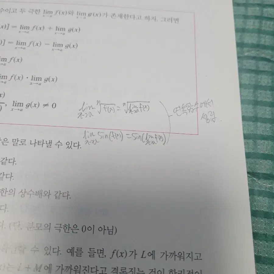 미분적분학 8판