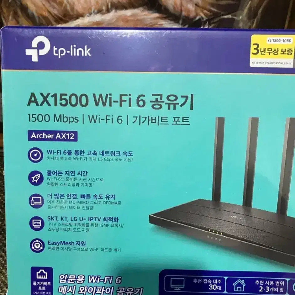 AX1500 wi-fi 와이파이 공유기