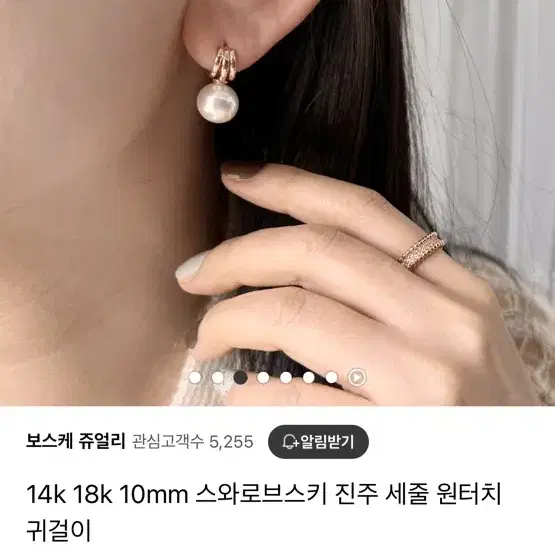 보스케쥬얼리 18k 스와로브스키 진주 금 귀걸이