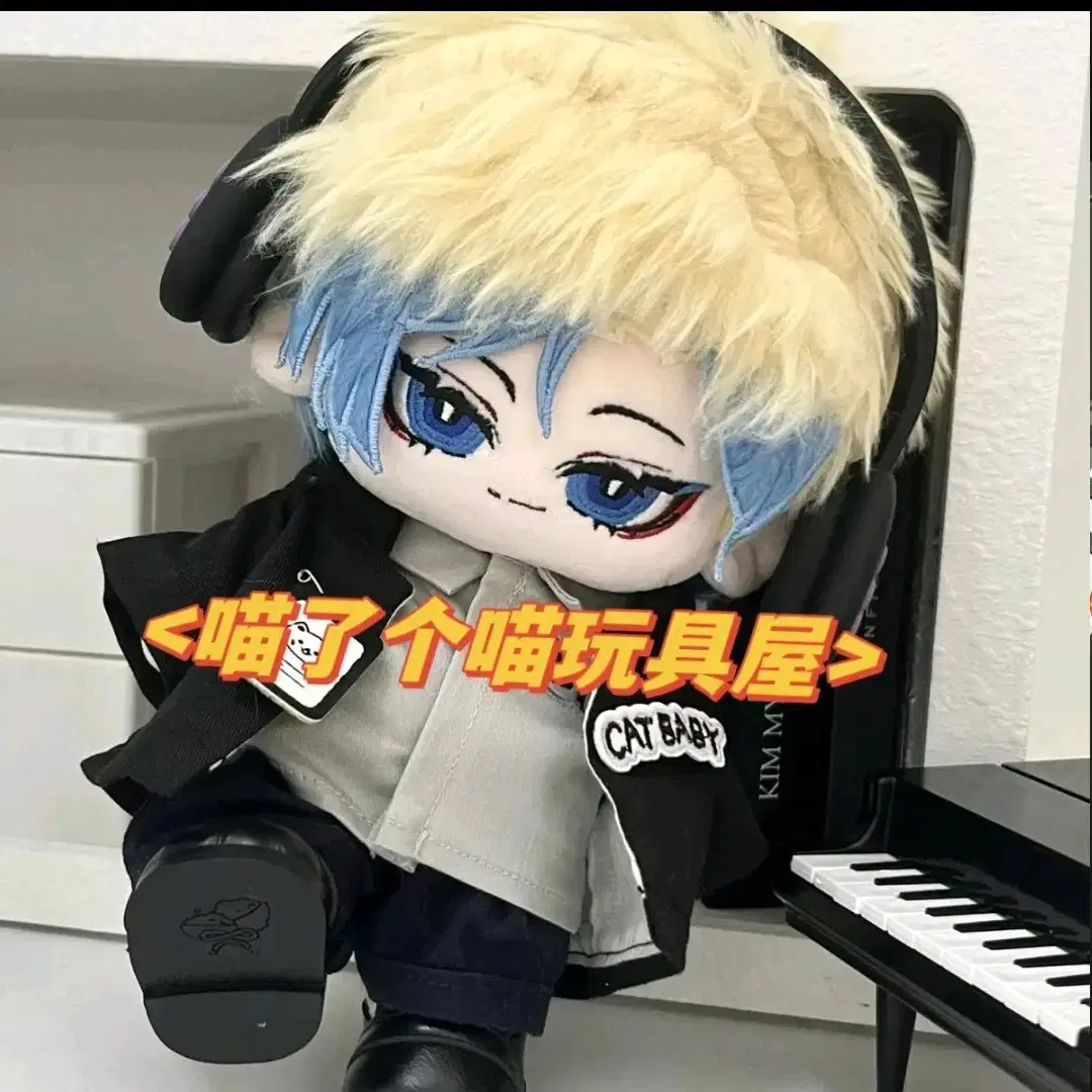 BLUELOCK Kaiser Somyi Plush Doll