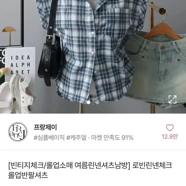 에이블리 빈티지 체크 셔츠