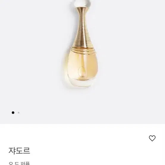 디올 쟈도르 오드퍼퓸 30ml