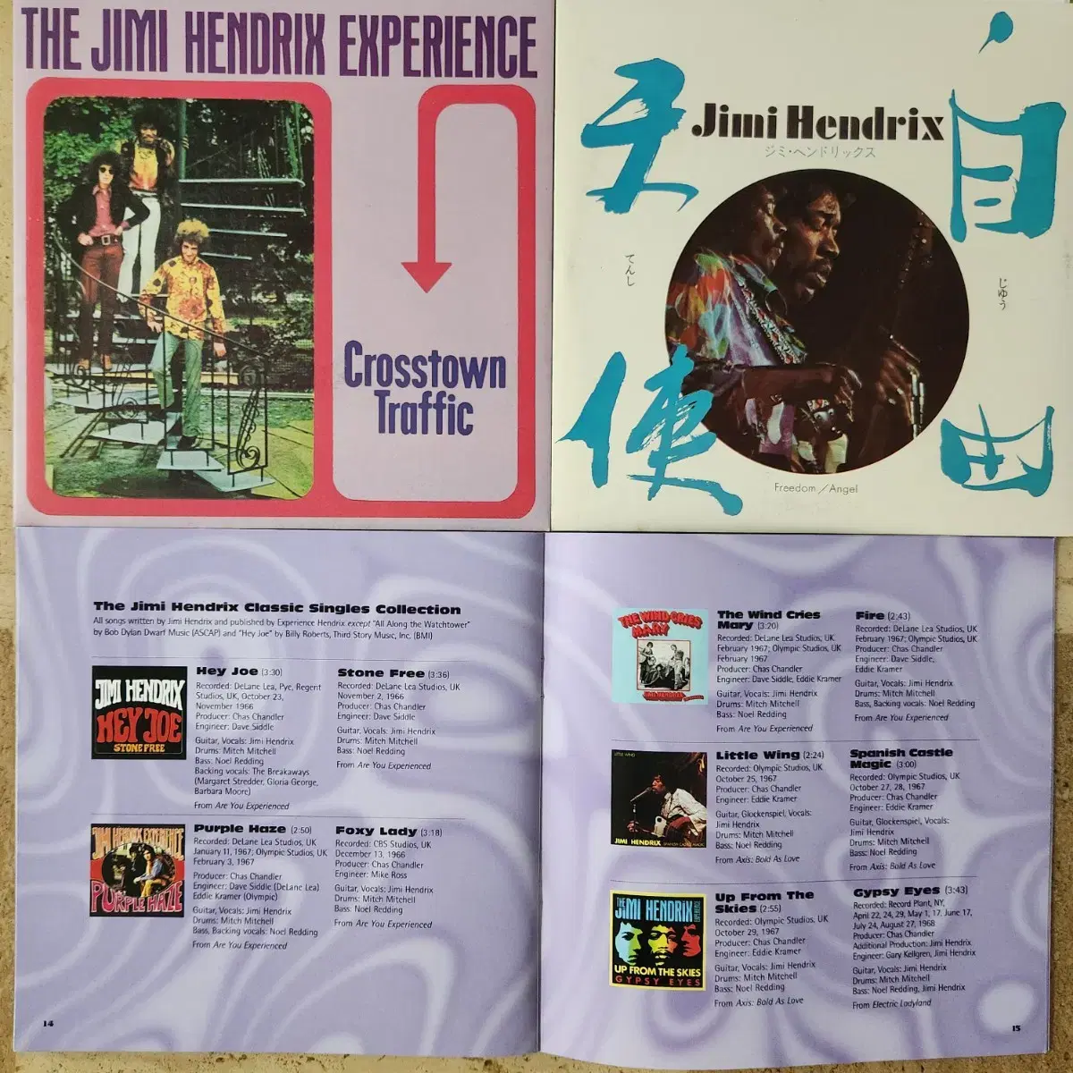 지미 핸드릭스(Jimi Hendrix) 싱글 콜렉션 박스반 10LP