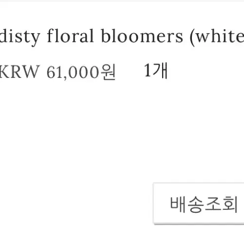 윤슬샵 disty floral bloomers (white lace)