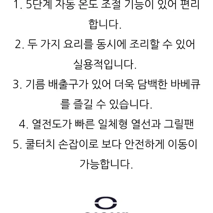 까사니 와이드 파티팬 전골 바베큐 삼겹살