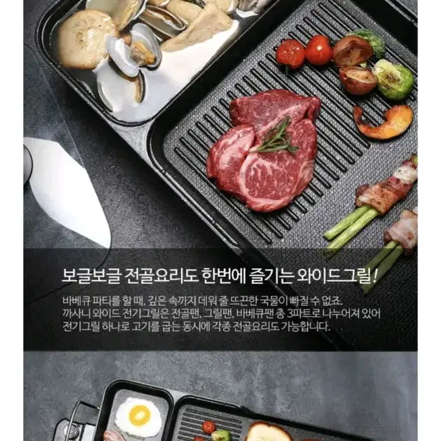 까사니 와이드 파티팬 전골 바베큐 삼겹살