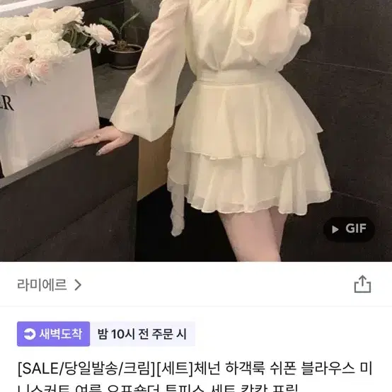 러블리 투피스 양산형 하객룩