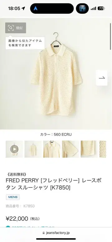 프레드버리 레이스 버튼 셔츠