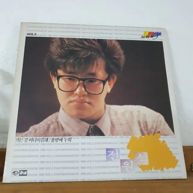 전원석 2집 LP  1988