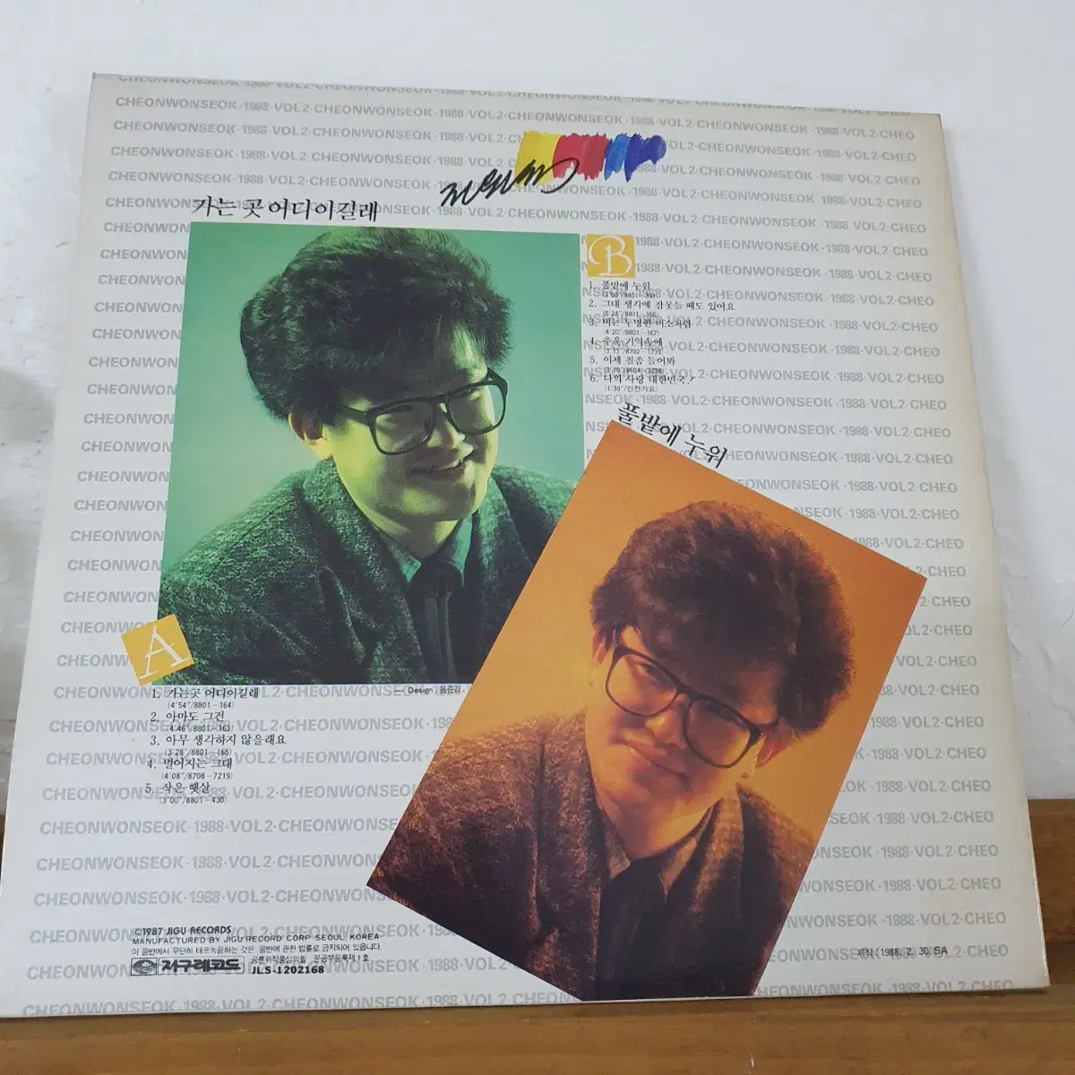 전원석 2집 LP  1988