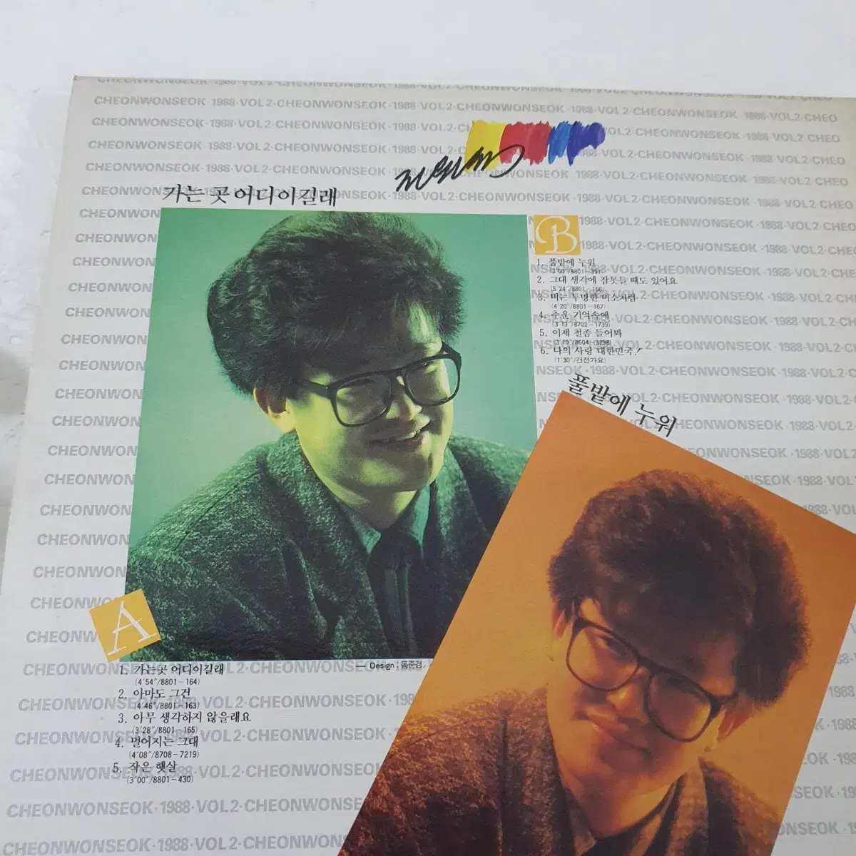 전원석 2집 LP  1988