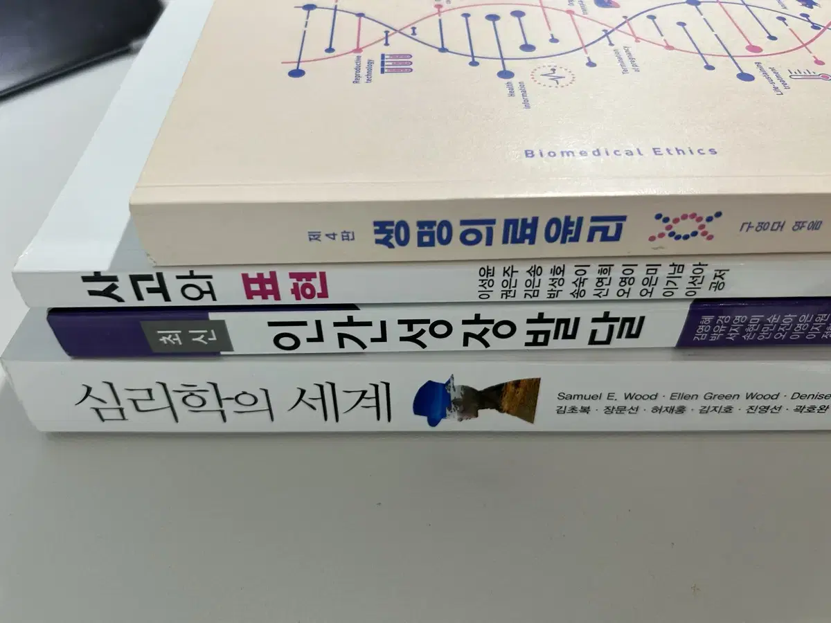 간호학과 심리학과 책