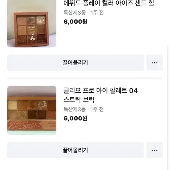 쿨거 가격내림 직거래 선호 배달비 3000~4000