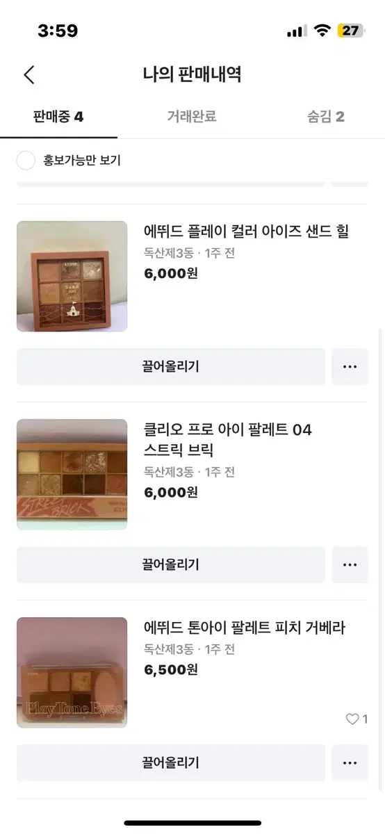 쿨거 가격내림 직거래 선호 배달비 3000~4000