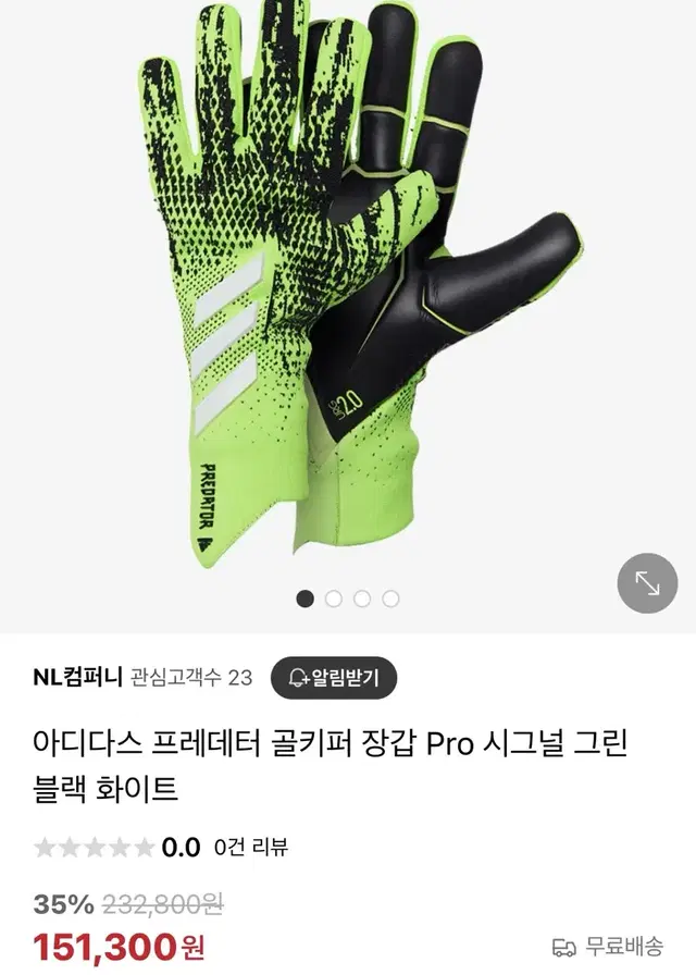 [새상품] 아디다스 프레데터 Pro 20 골키퍼장갑 판매합니다!! (GK