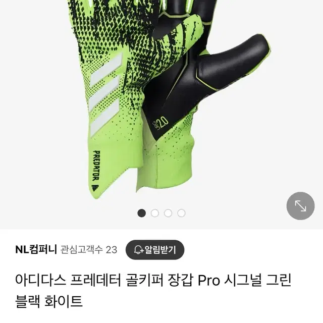 [새상품] 아디다스 프레데터 Pro 20 골키퍼장갑 판매합니다!! (GK