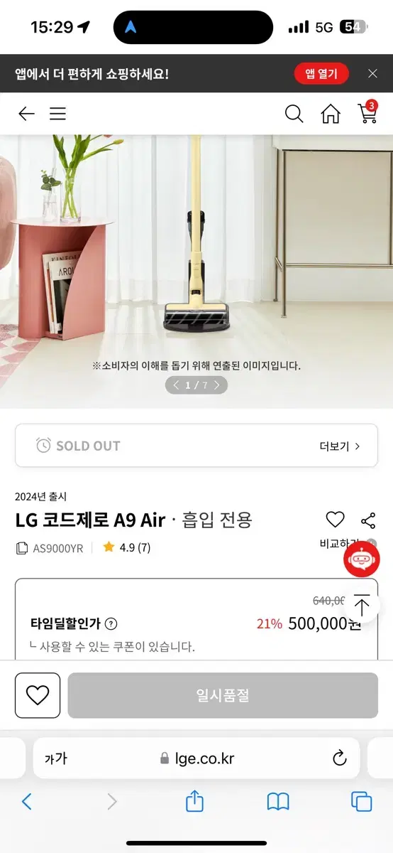 LG 코드제로 A9 AIR 카밍 옐로우 미개봉