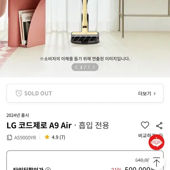 LG 코드제로 A9 AIR 카밍 옐로우 미개봉