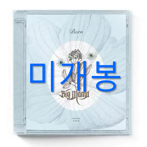 [미개봉] 빅마마 (Big Mama) - 6집 / Born (CD)