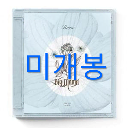 [미개봉] 빅마마 (Big Mama) - 6집 / Born (CD)