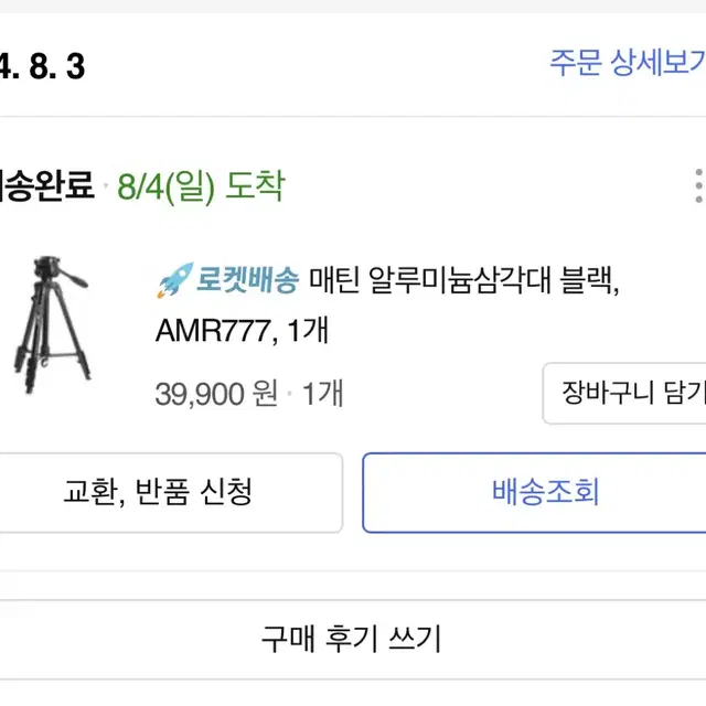 매틴 amr777 카메라 삼각대