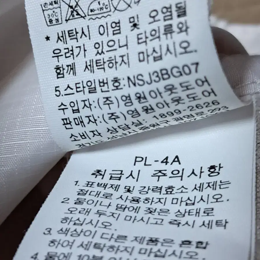 노스페이스 경량  바람막이 XS