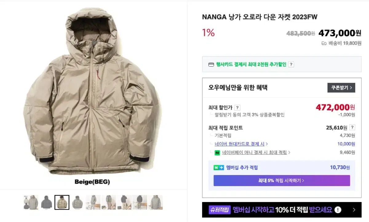 Nanga Aurora Down Jacket