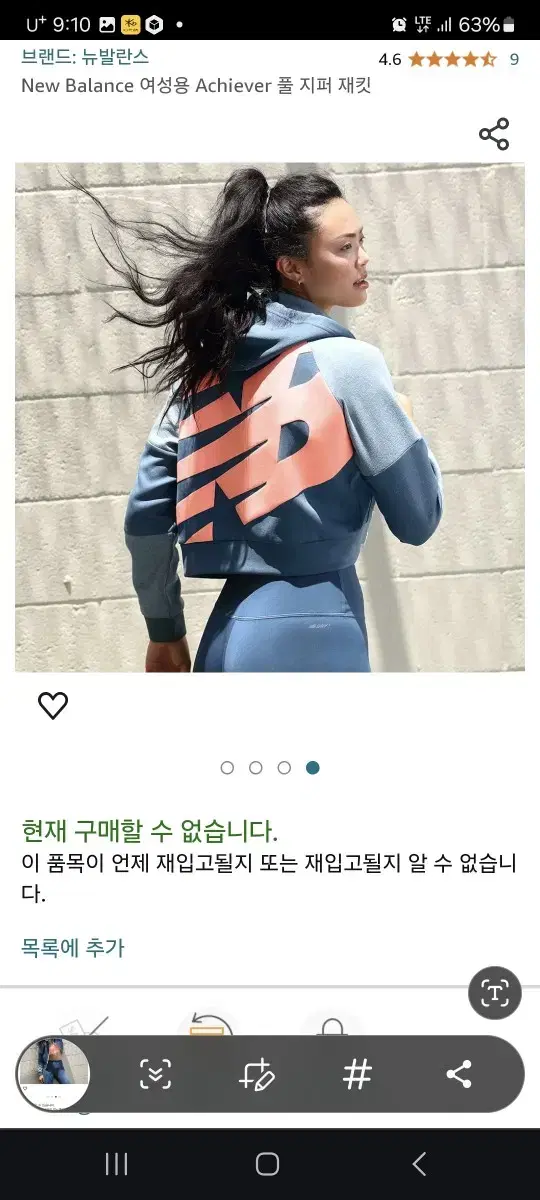 뉴발란스여성집업