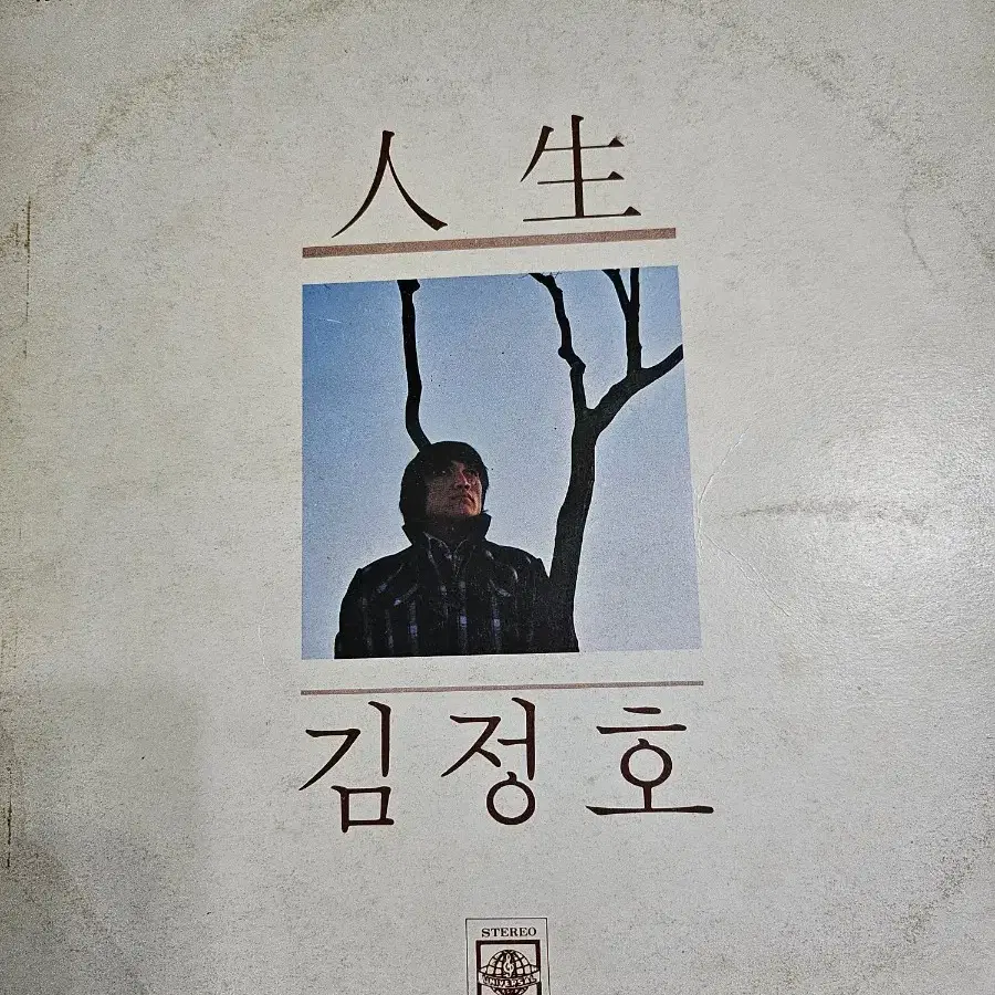 김정호 3집엘피