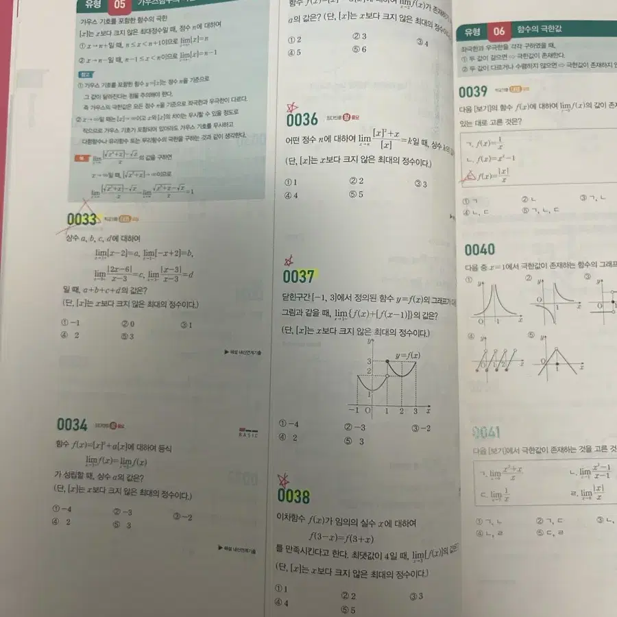 마플시너지 수2