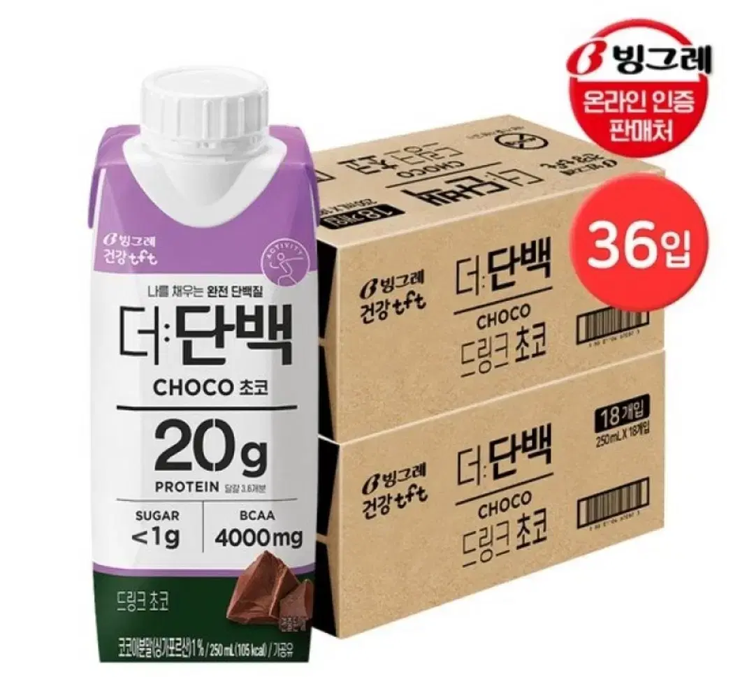 빙그레 더단백 드링크 250ml 36개 초코 단백질 프로틴음료