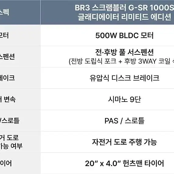 <급처> BR3 전기자전거, 자토바이 글래디에이터