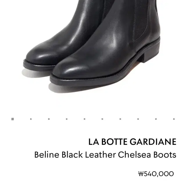 La botte gardiane 부츠