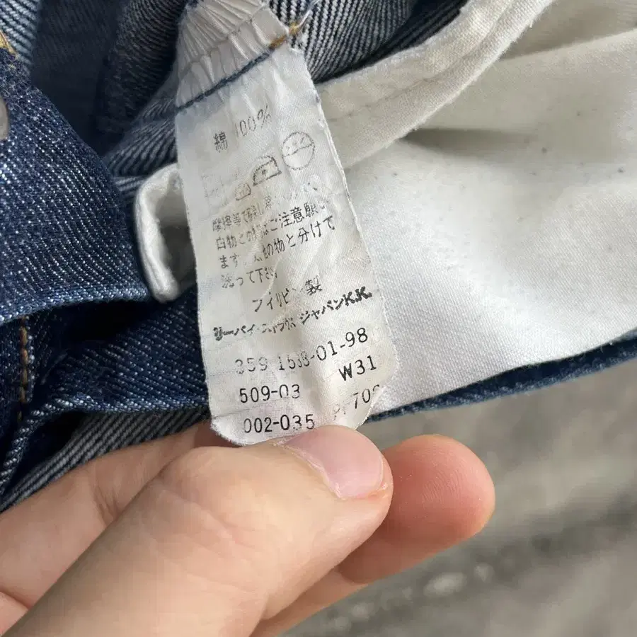 (31)90s 509 Vintage Levis