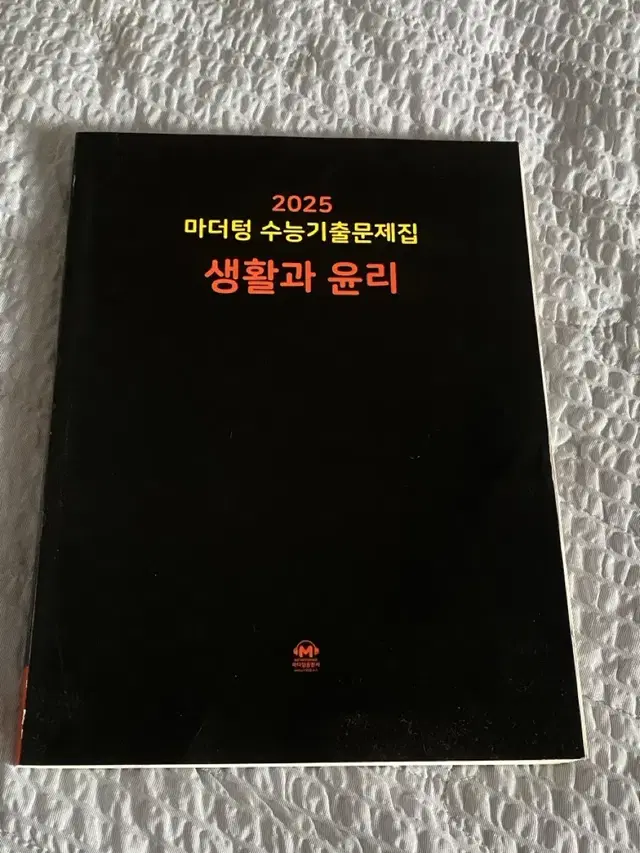 마더텅 생윤 새상품