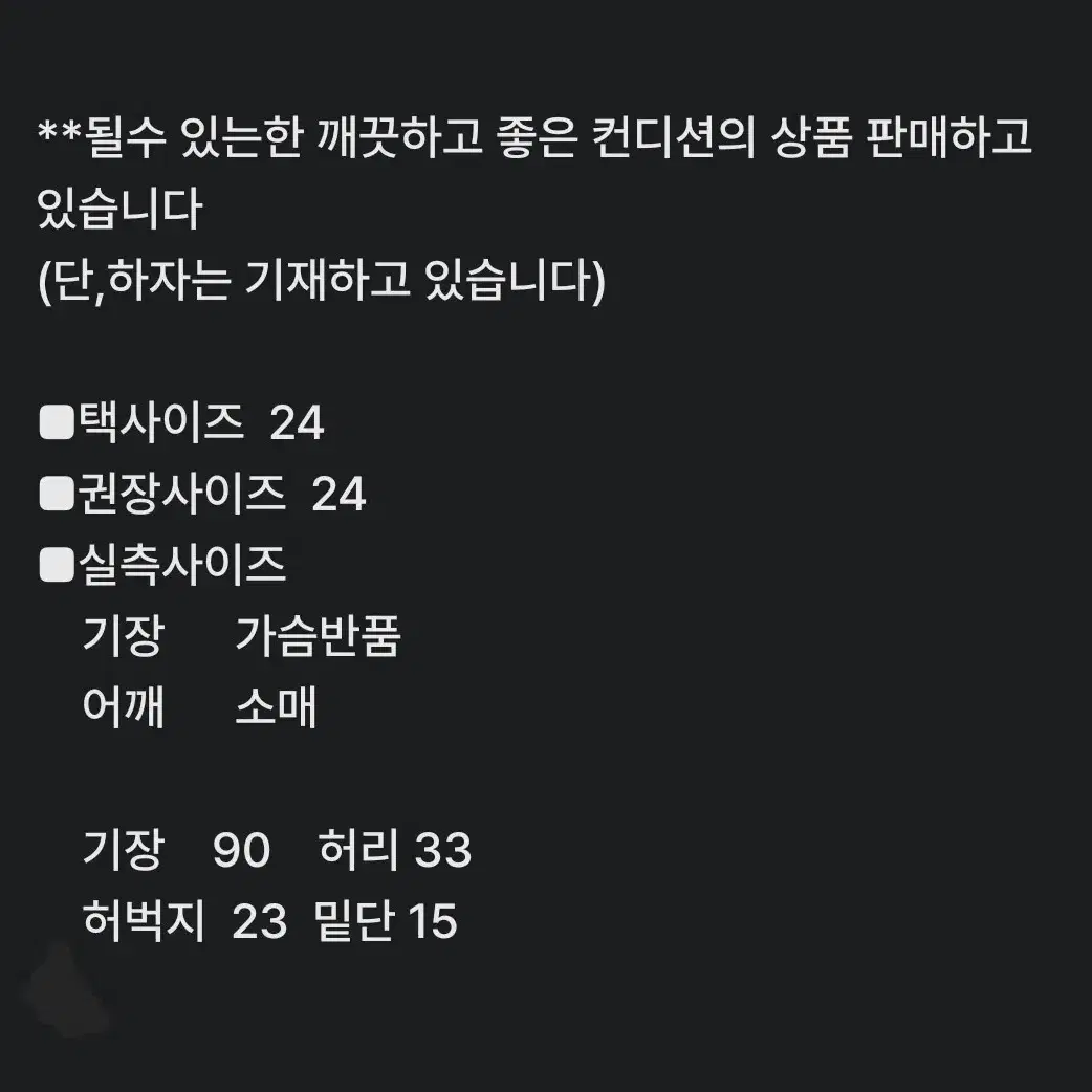 여24인치) 알렉산더왕 매장품 데님 팬츠/ 상태굿!