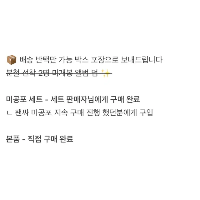 아이브 월드투어 미공포 + 구성품 분철