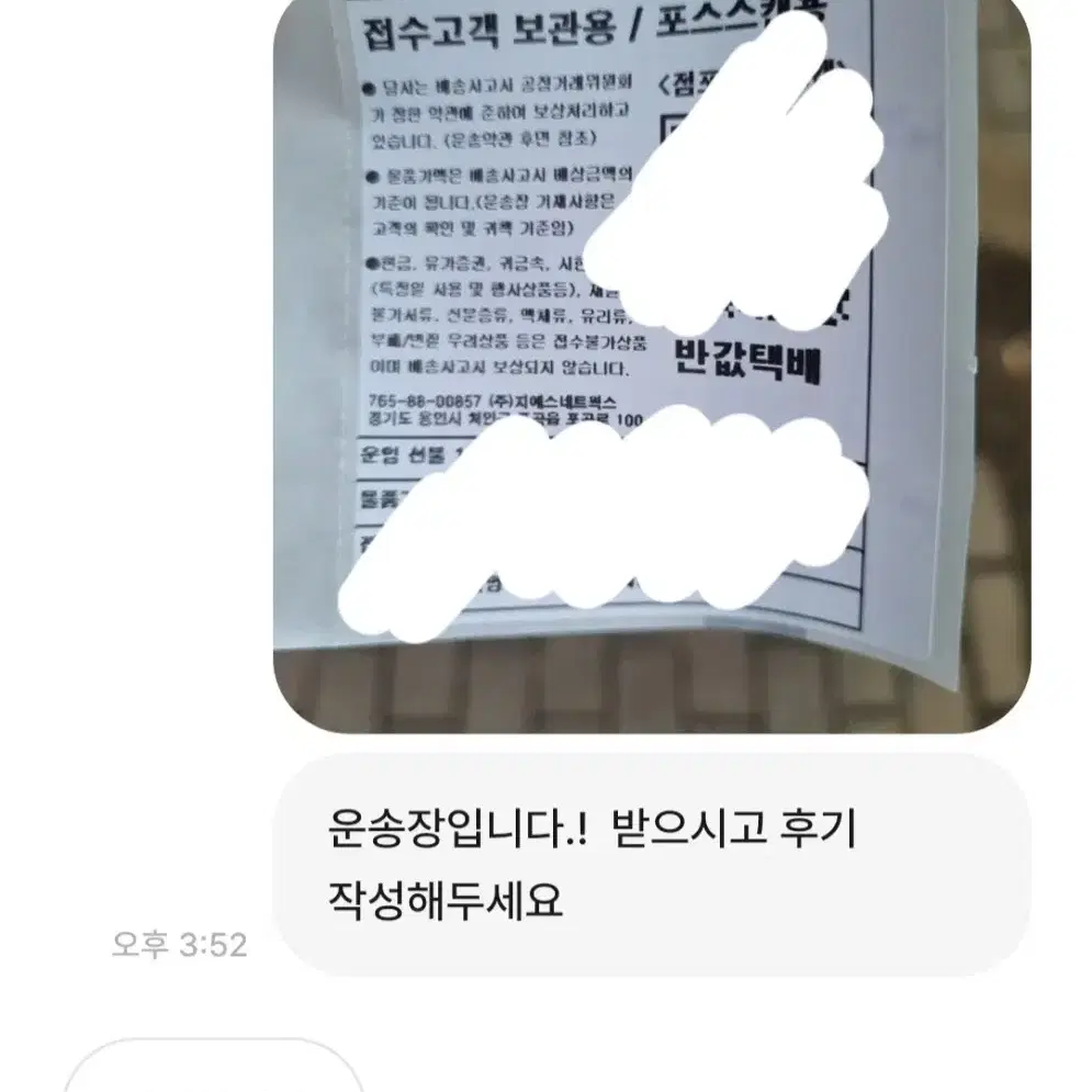 거래 내역