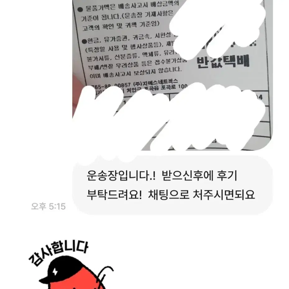 거래 내역