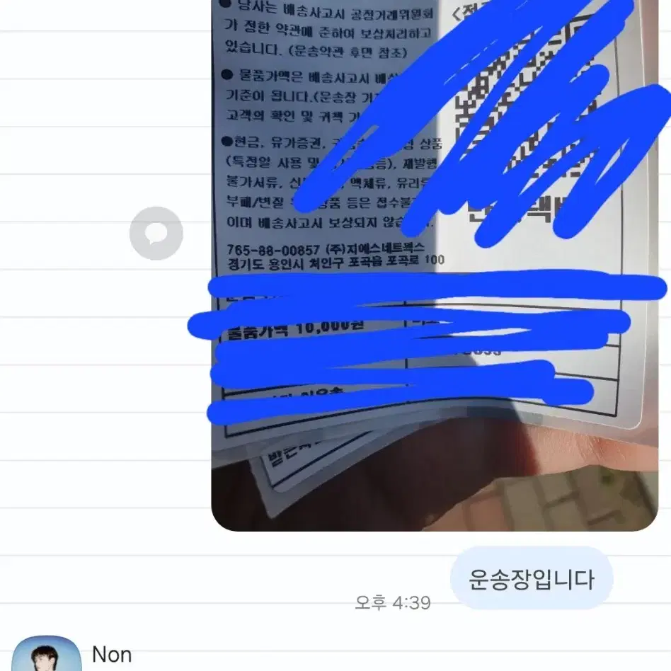 거래내역