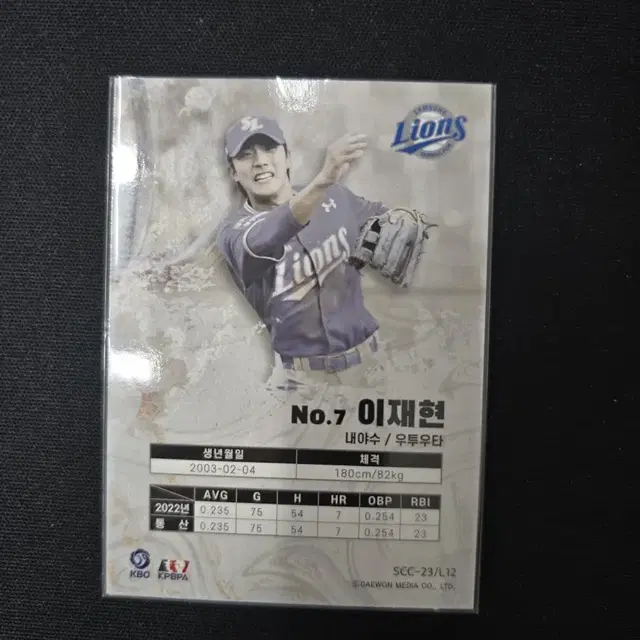 KBO 삼성 라이온즈 이재현 컬러플 소장용 카드 포카