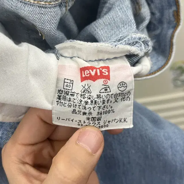 (26)00s 501 Vintage Levis