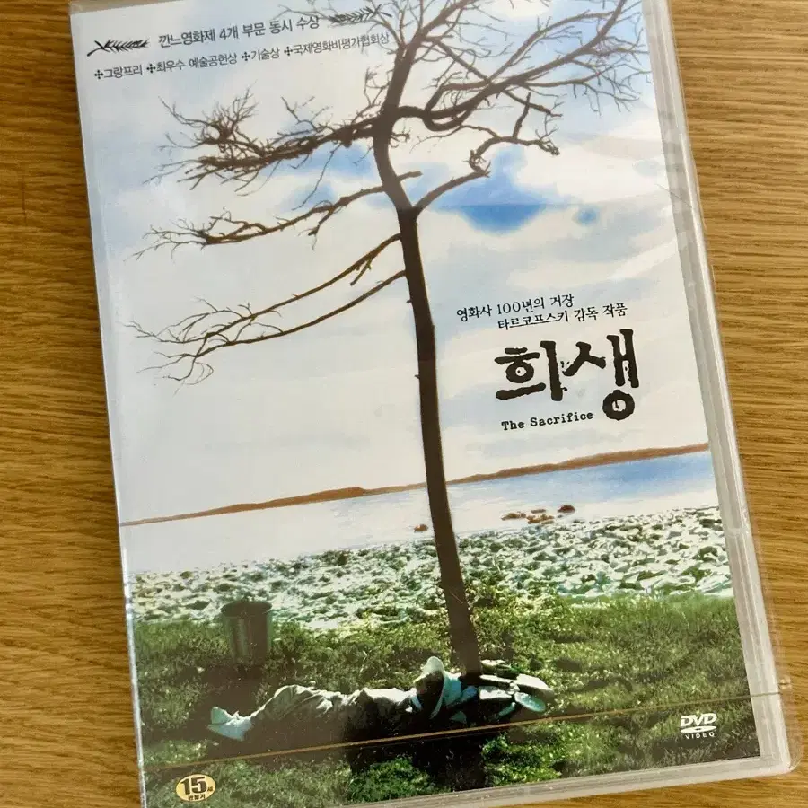 타르코프스키 희생 DVD 미개봉품